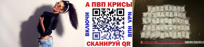 гидра   Новотитаровская  Альфа ПВП кристаллы 