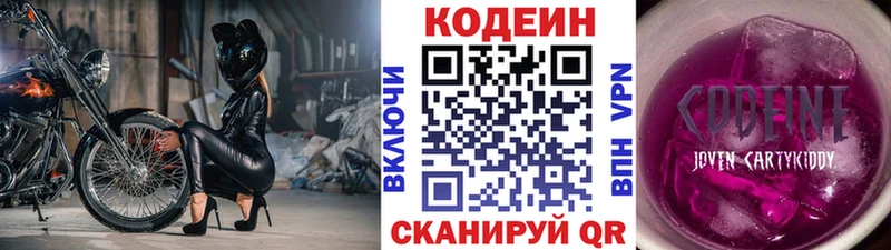 Codein Purple Drank  Новотитаровская 