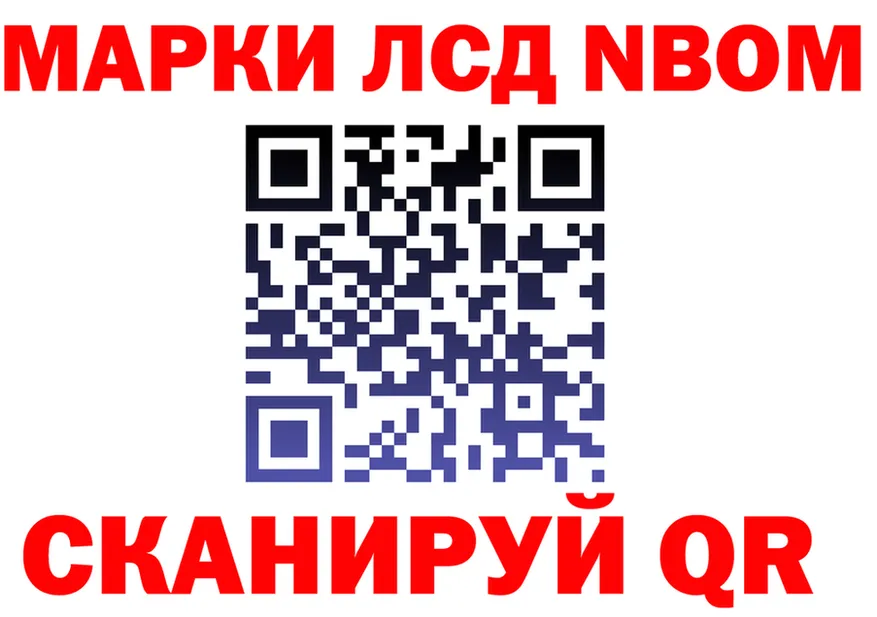 Марки 25I-NBOMe 1500мкг ССЫЛКА нарко площадка MEGA Новотитаровская